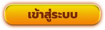77pgs เข้าสู่ระบบ